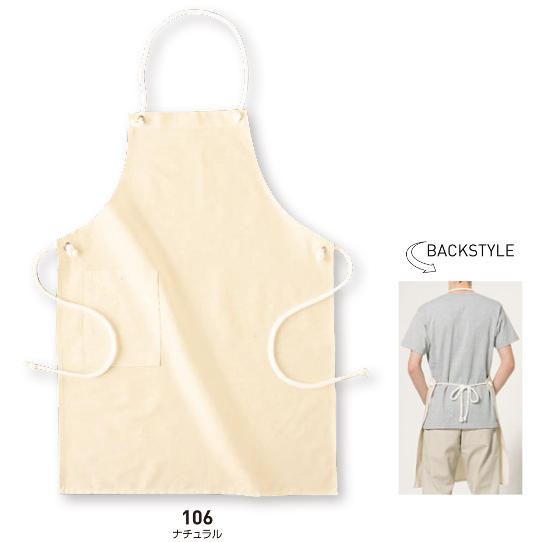 カラーエプロン【00018-CAP】