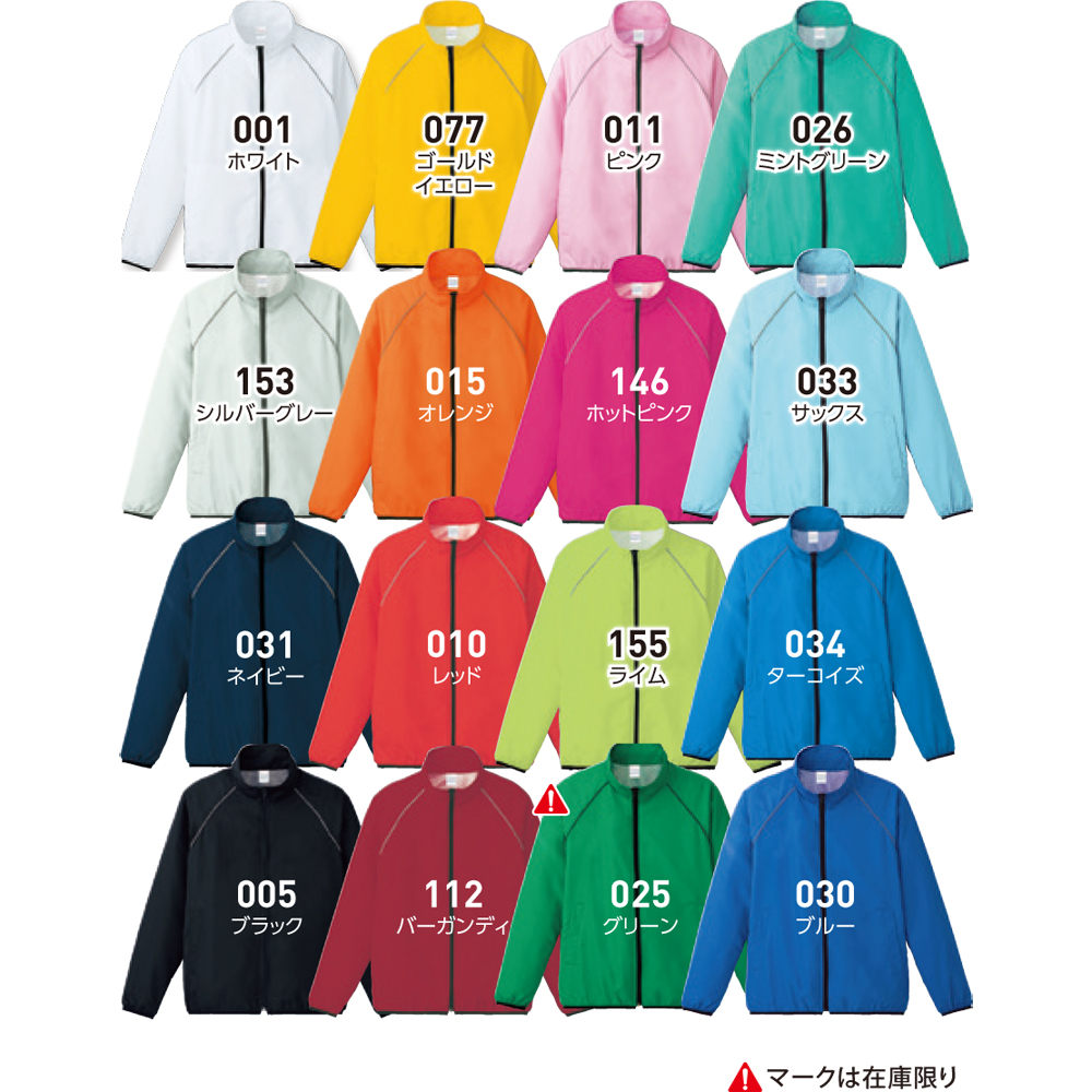 リフレクスポーツジャケット【00061-RSJ】