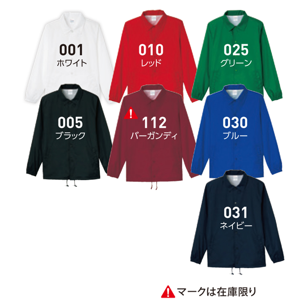 コーチジャケット【00077-CJ】