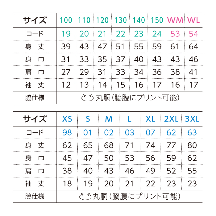 5.0オンスベーシックTシャツ【00086-DMT】