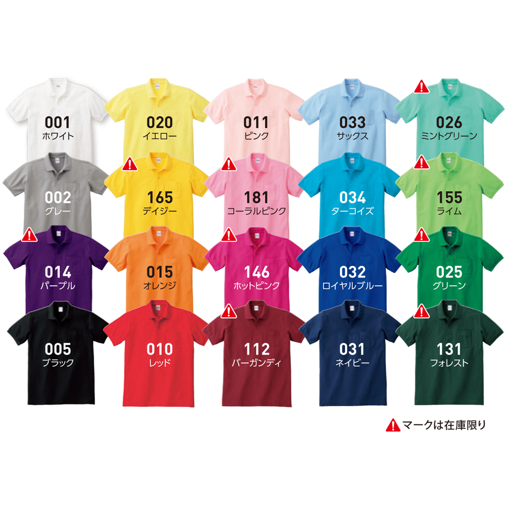 5.8オンス　T/Cポロシャツ（ポケット付）【00100-VP】