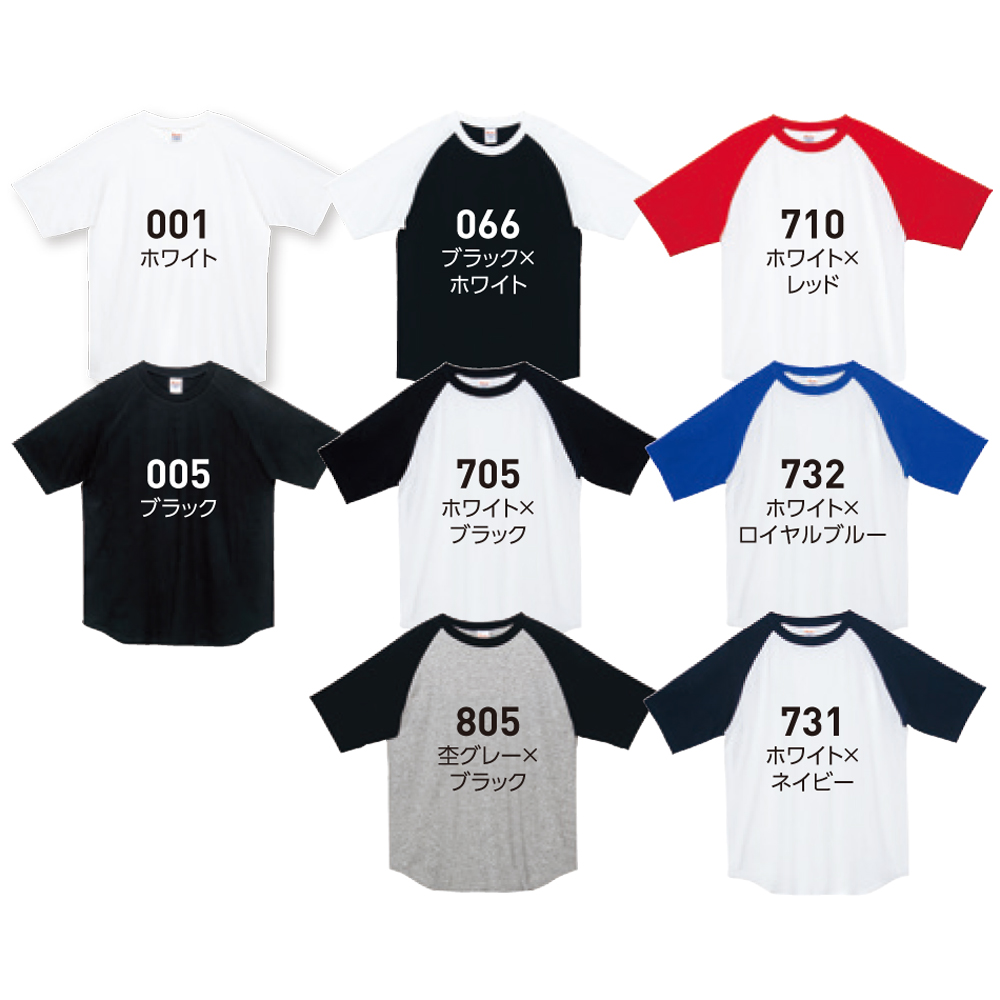 5.6オンス　ヘビーウェイトラグランTシャツ【00106-CRT】