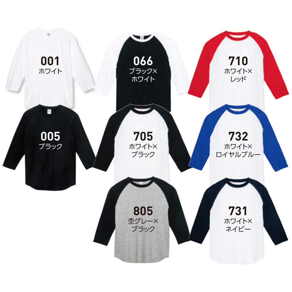 5.6オンス　ヘビーウェイトベースボールTシャツ【00107-CRB】