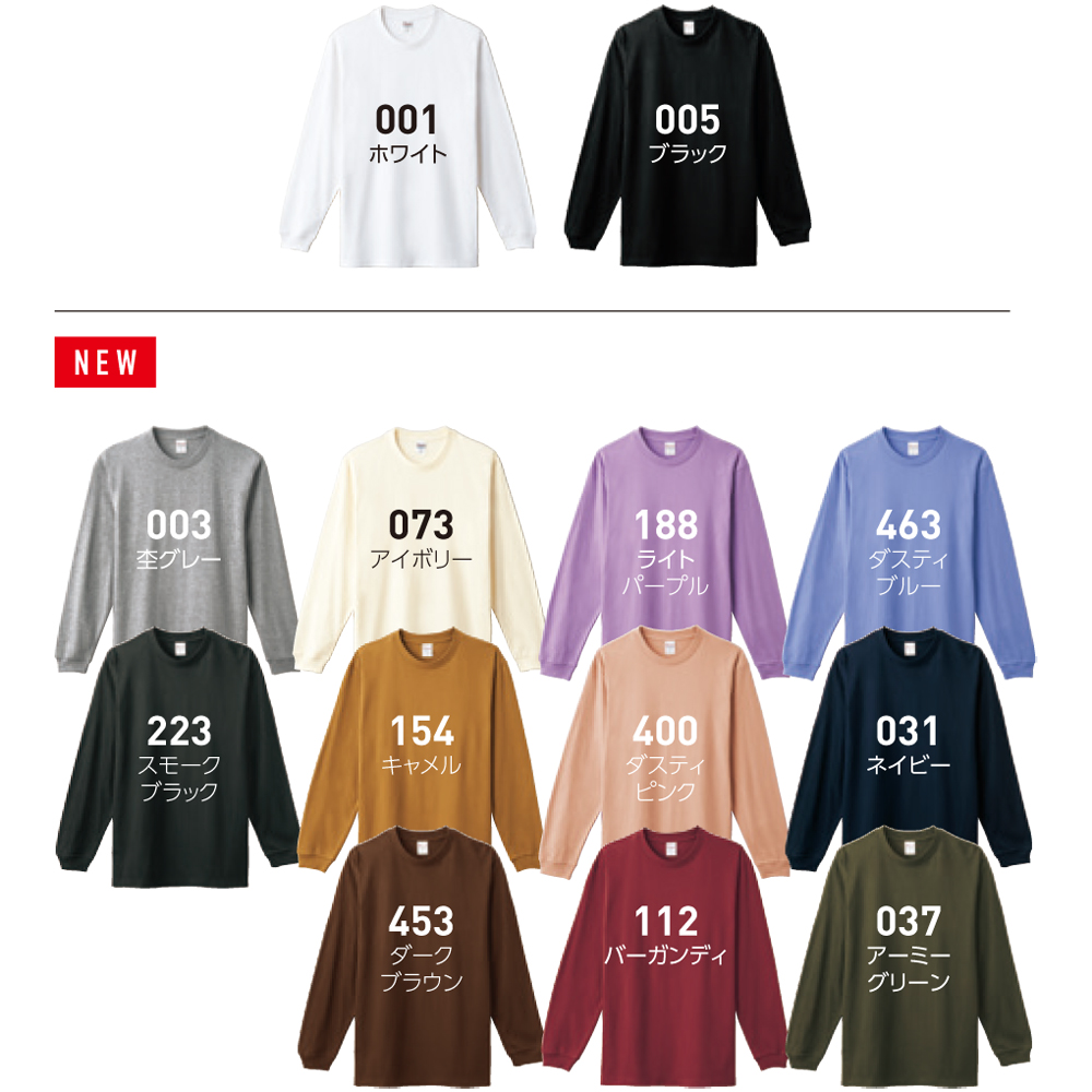 5.6オンス ヘビーウェイトLS-Tシャツ（+リブ）【00110-CLL】