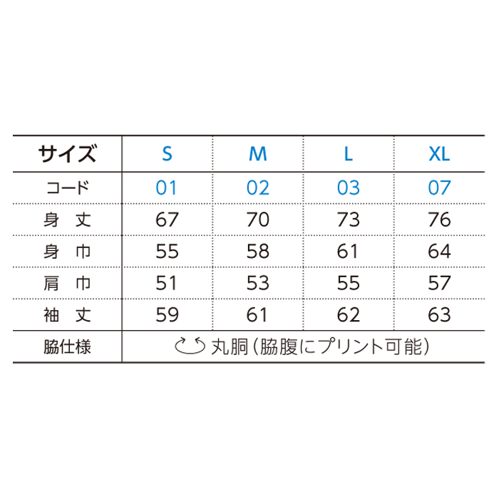 5.6オンス ヘビーウェイトビッグLS-Ｔシャツ【00114-BCL】