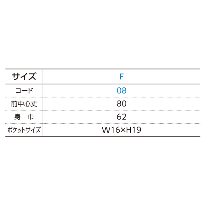 ベーシックエプロン【00120-BAP】