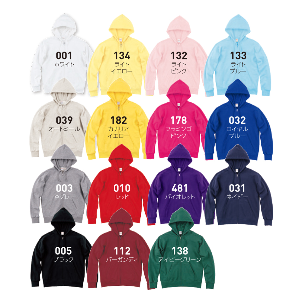 9.7オンス　スタンダードWフードジップパーカー【00189-NNZ】