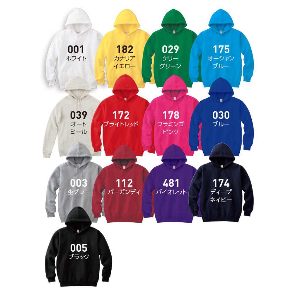 8.4オンス　フーデッドライトパーカー（裏毛）【00216-MLH】