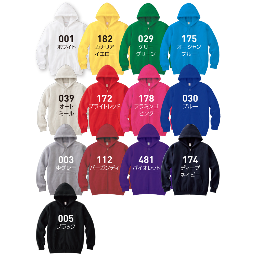 8.4オンス　ジップアップライトパーカー（裏毛）【00217-MLZ】