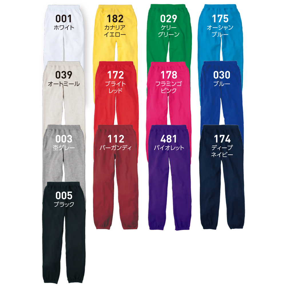8.4オンス　ライトスウェットパンツ【00218-MLP】