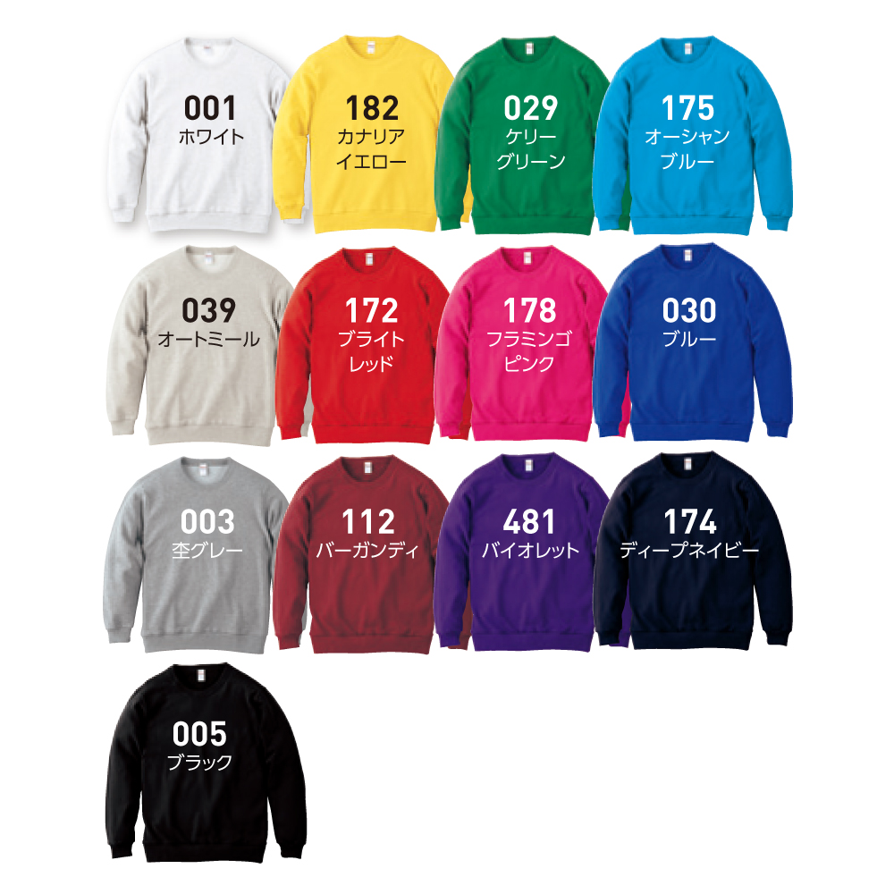 8.4オンス　クルーネックライトトレーナー（裏毛）【00219-MLC】