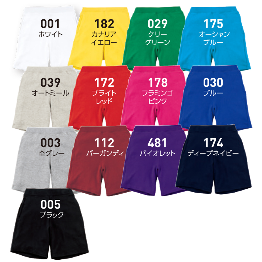 8.4オンス　ライトスウェットハーフパンツ【00220-MHP】