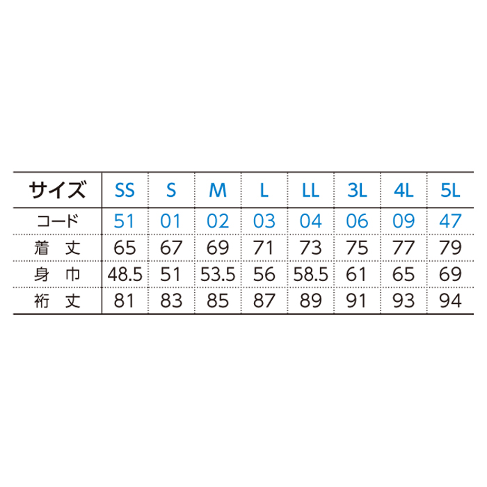 ライトストレッチジャケット【00235-LSC】