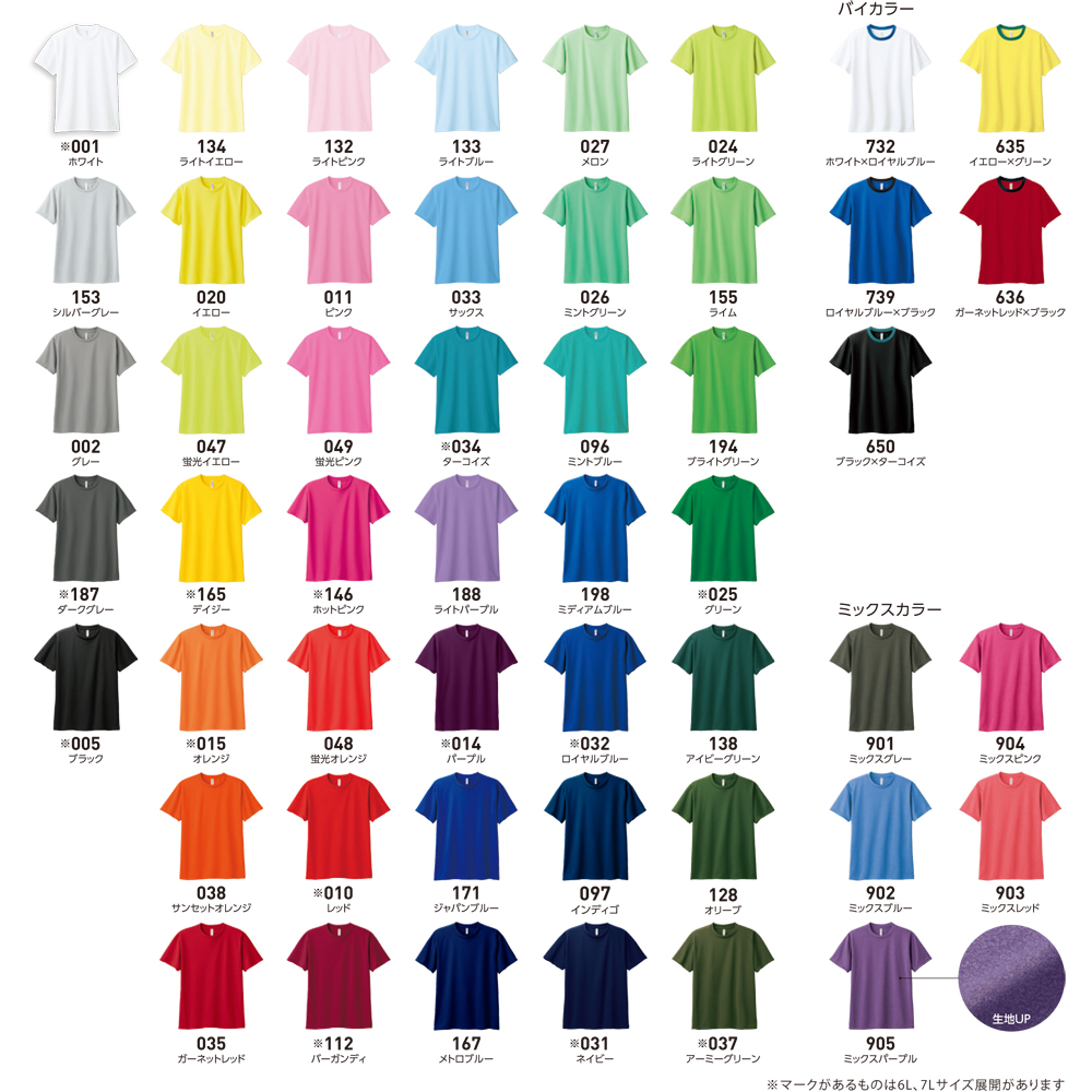 4.4オンス　ドライTシャツ【00300-ACT】