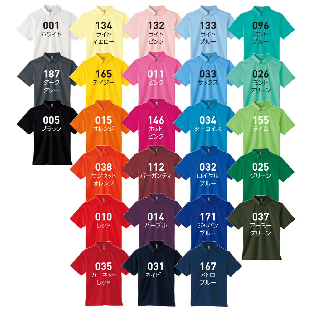 4.4オンス　ドライボタンダウンポロシャツ（ポケット無し）【00313-ABN】