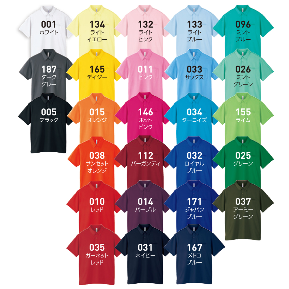 4.4オンス　ドライボタンダウンポロシャツ（ポケット付き）【00331-ABP】