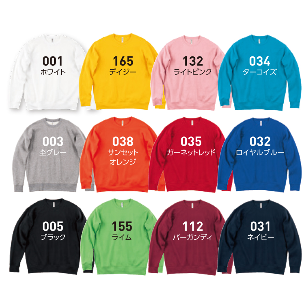 10.0オンス　ドライ裏フリーストレーナー（裏起毛）【00346-AFC】