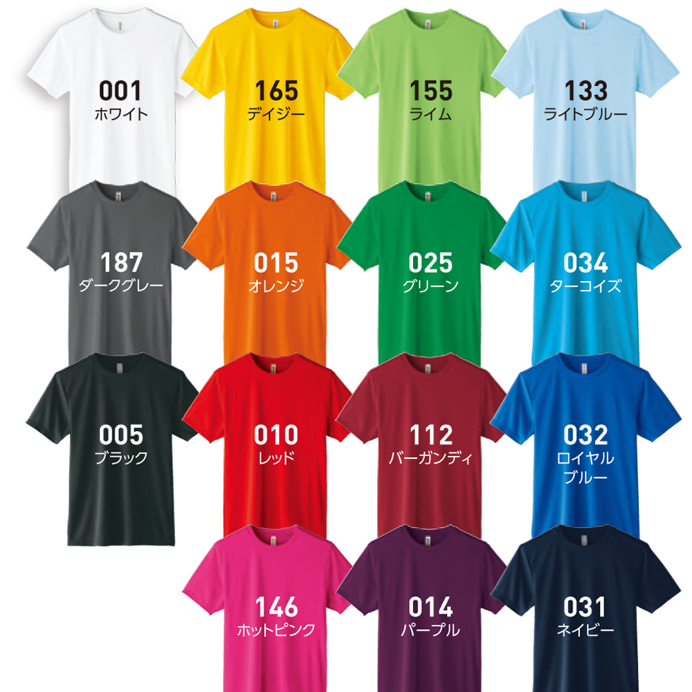 インターロックドライTシャツ【00350-AIT】