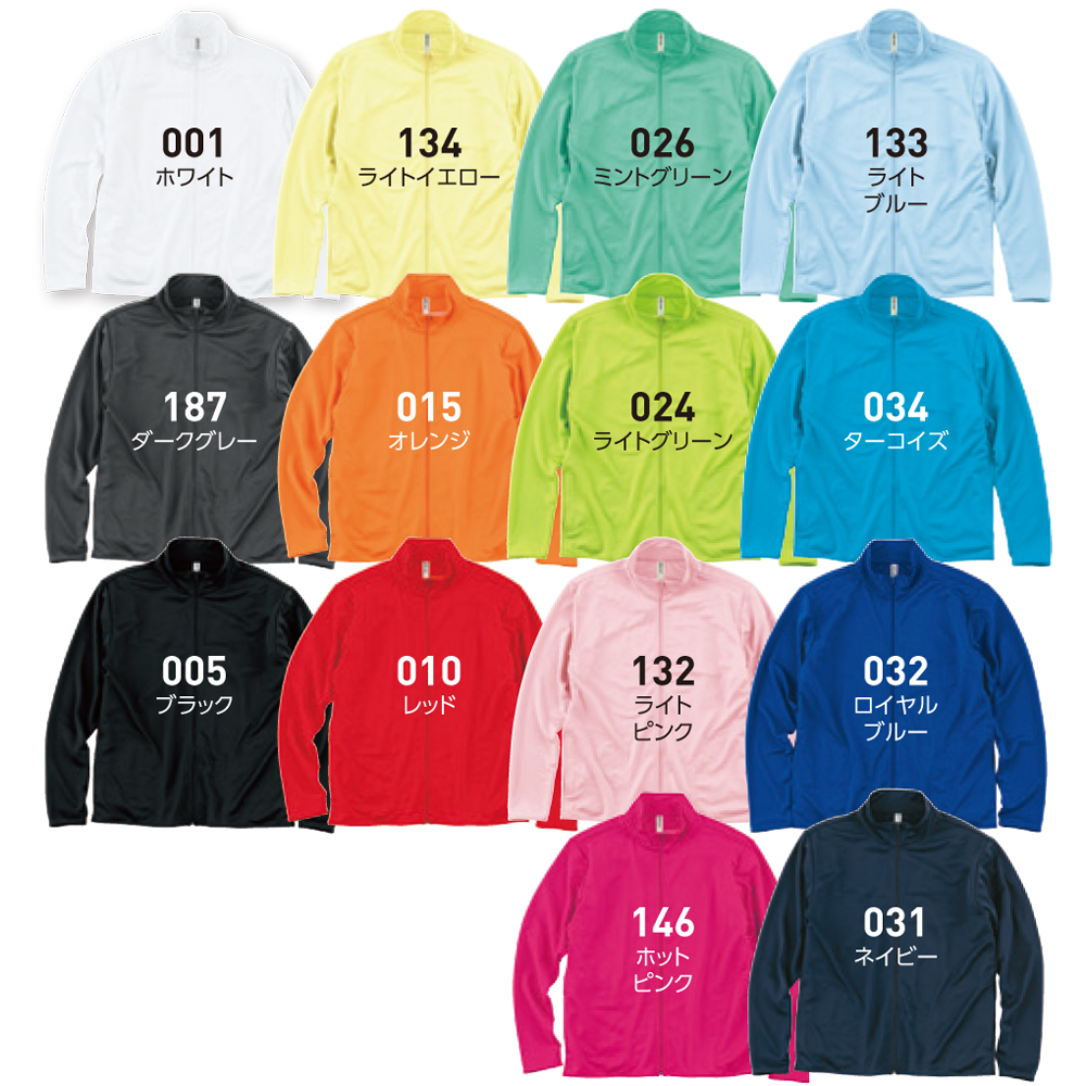 4.4オンス　ドライジップジャケット【00358-AMJ】