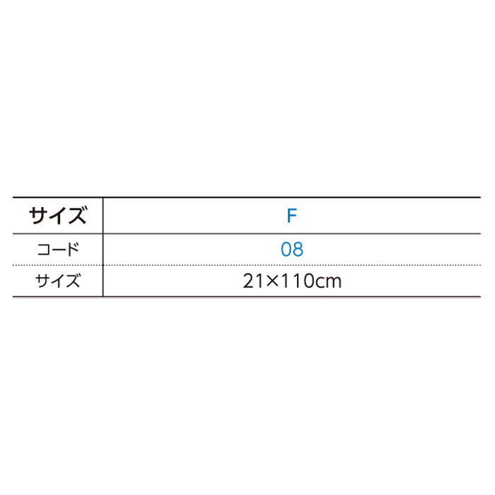 マフラータオル【00524-MT】