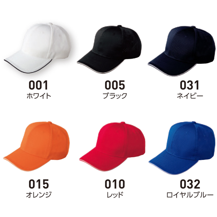 ハニカムエアーキャップ【00720-HCP】