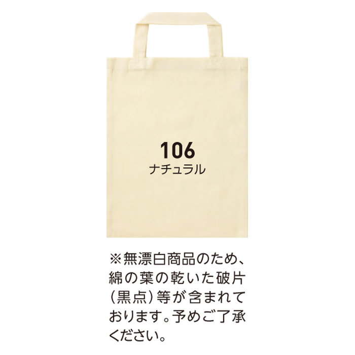 ナチュラルファイルバッグ【00762-ENN】