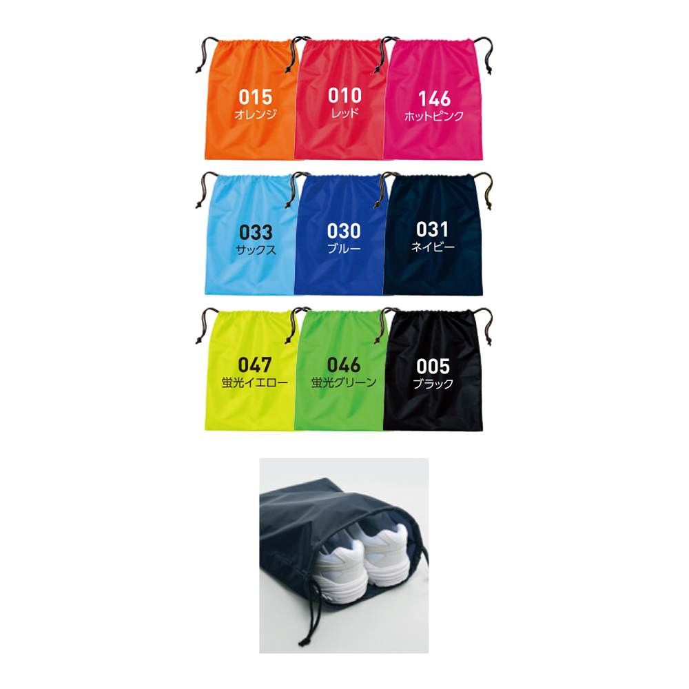 ナイロン シューズバッグ【00775-NSB】