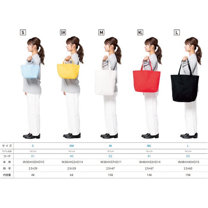 キャンバストート【00778-TCC】