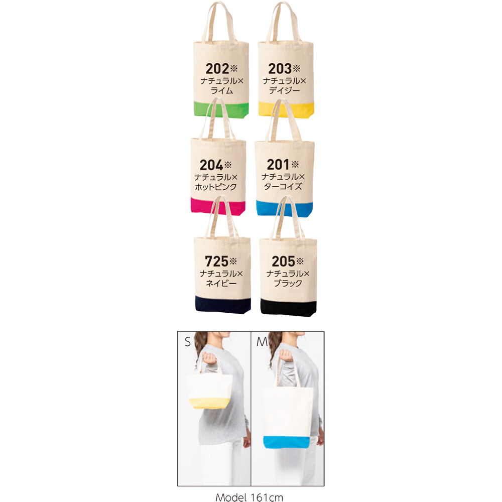 キャンバスツートントート【00780-TWT】