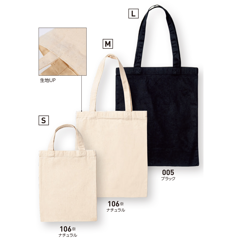 ライトキャンバスフラットトート【00782-TFL】