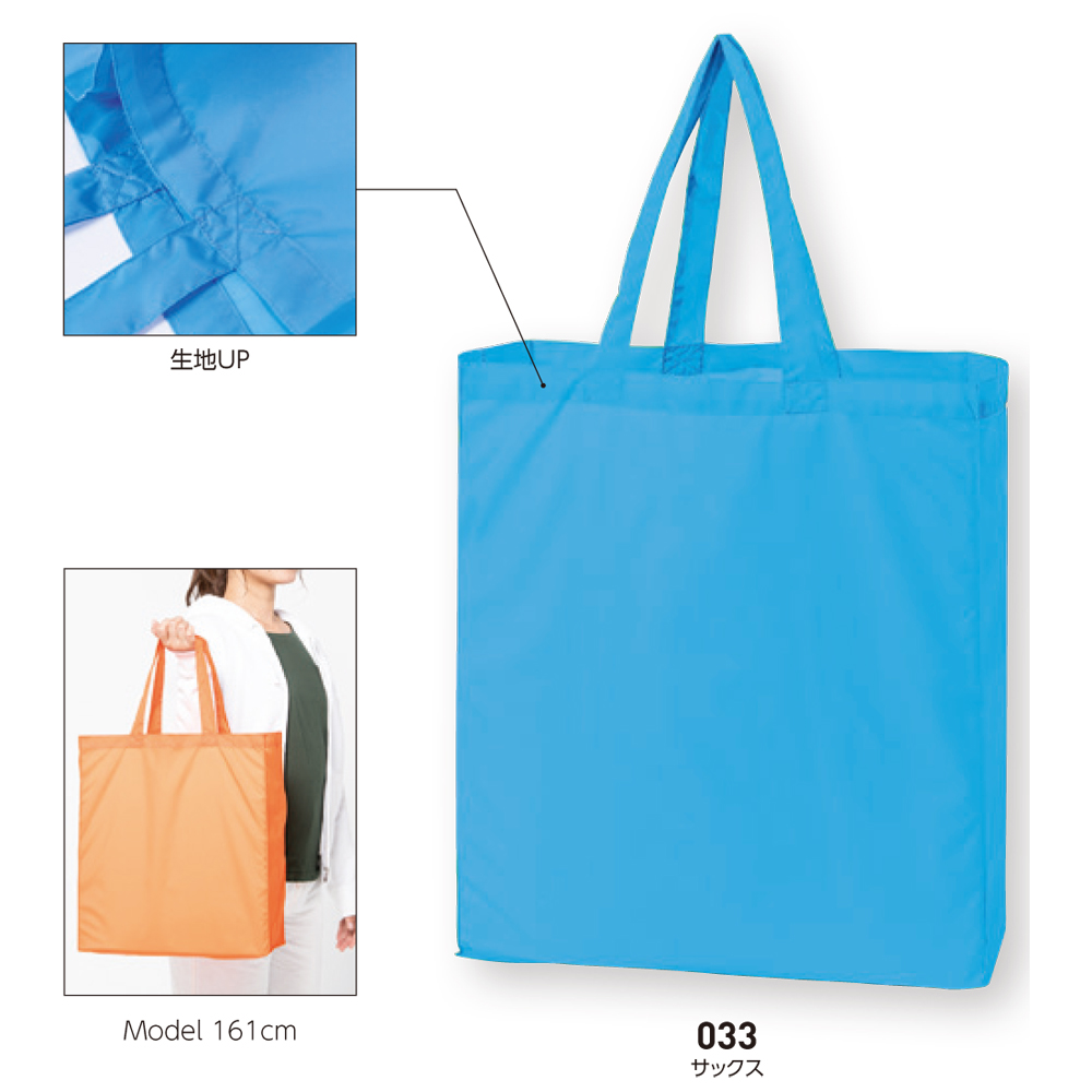 ナイロンレジャートート【00783-TLN】