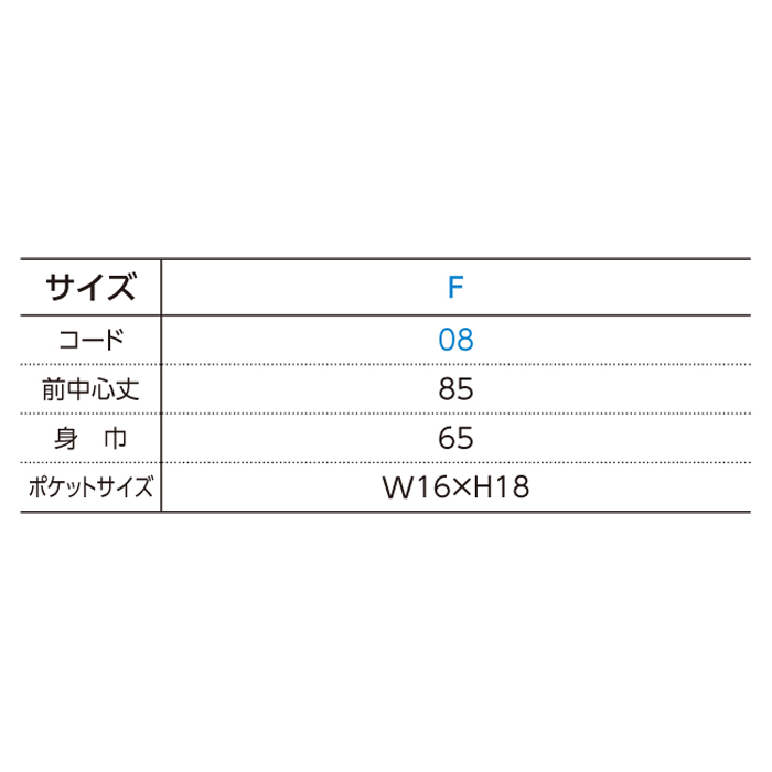 エプロン【00871-TBA】