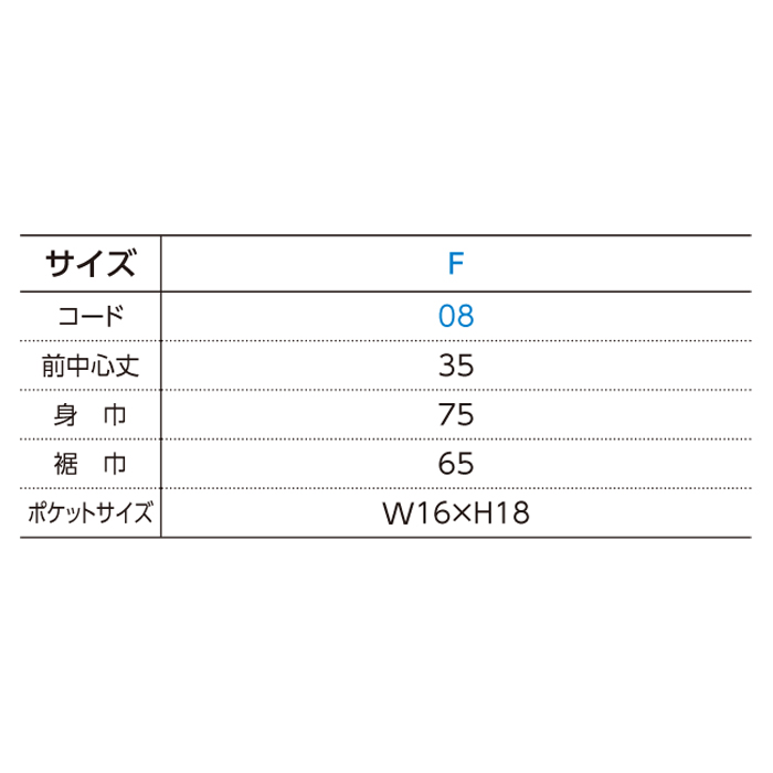 ショートエプロン【00872-TMA】