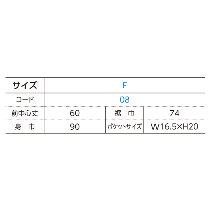 ミドルエプロン【00876-MMA】
