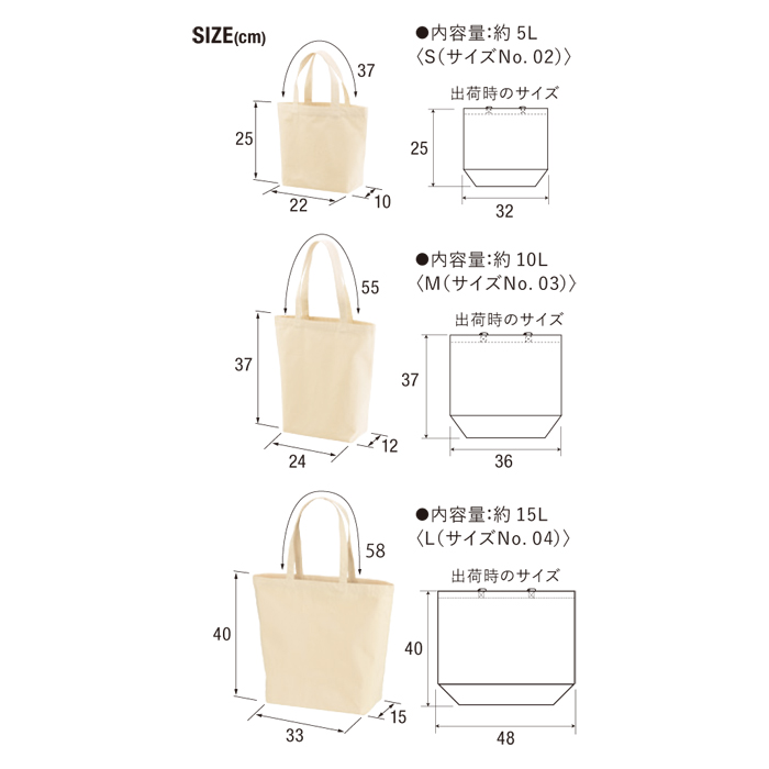 レギュラー キャンバス トートバッグ【1460-01】