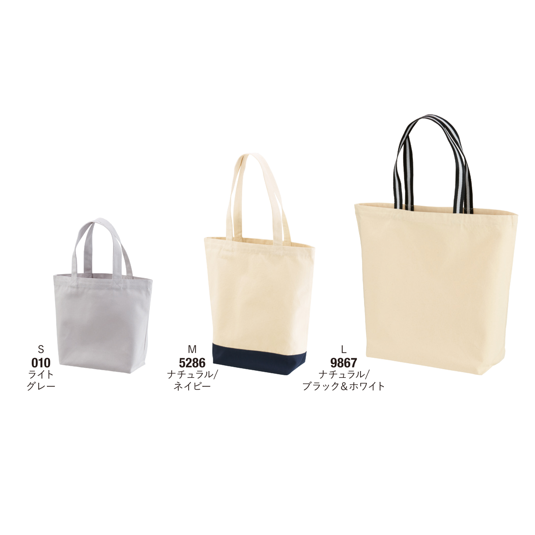 レギュラー キャンバス トートバッグ【1460-01】