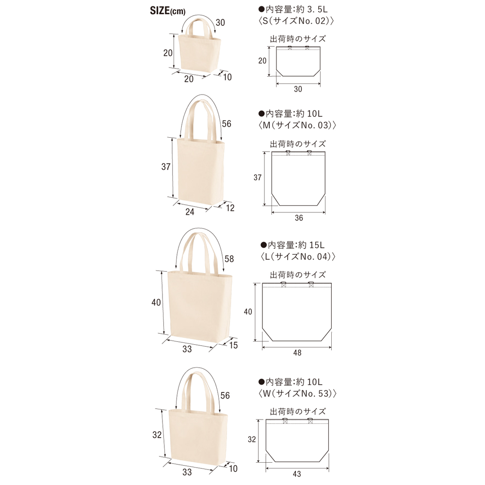 スタンダード キャンバス トートバッグ【1470-01】