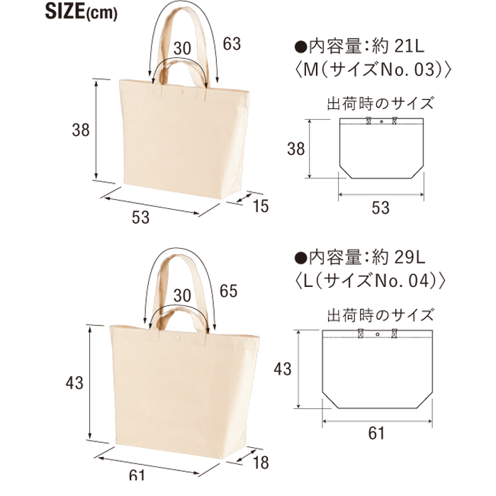 スタンダード キャンバス 2WAY トートバッグ【1474-01】