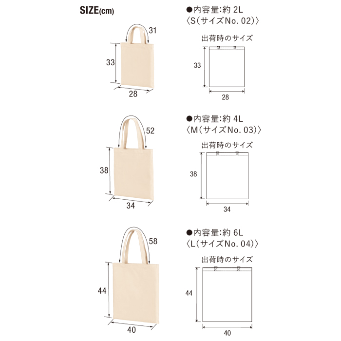 スタンダード キャンバス フラット トートバッグ【1475-01】
