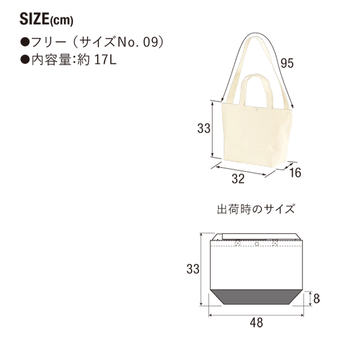 ヘヴィー キャンバス スイッチング トートバッグ【1490-01】