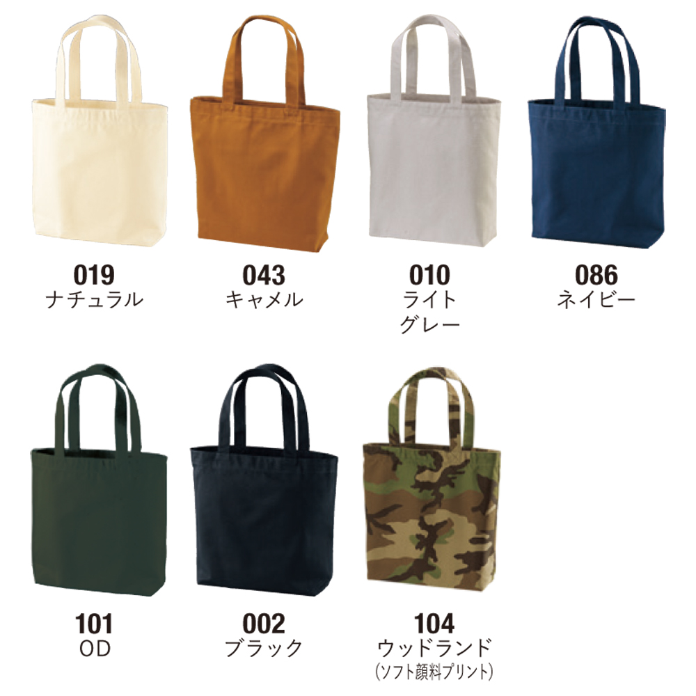 ヘヴィー キャンバス トートバッグ（中）【1508-01】
