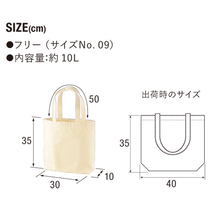 ヘヴィー キャンバス トートバッグ（中）【1508-01】