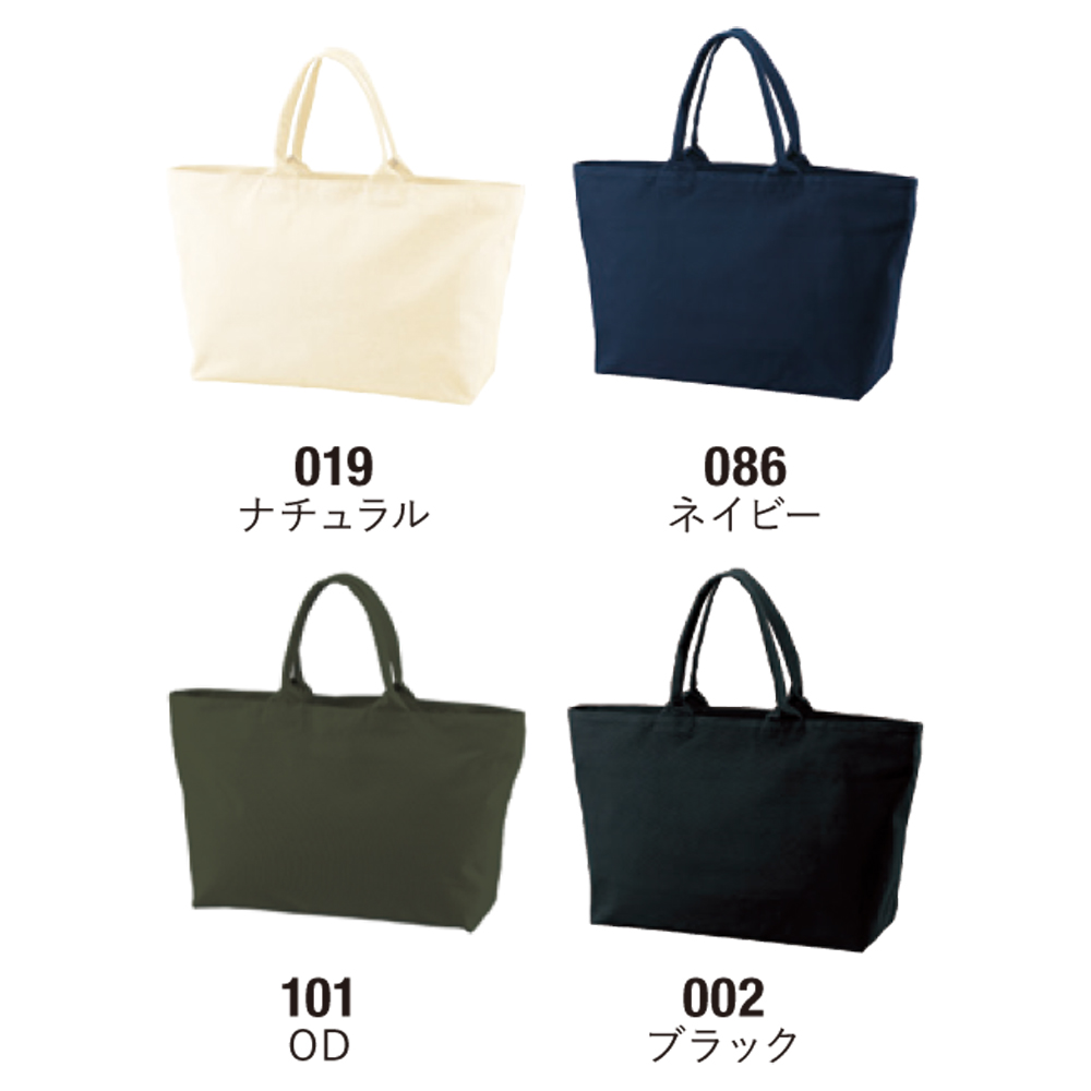 ヘヴィー キャンバス ジップトートバッグ【1515-01】