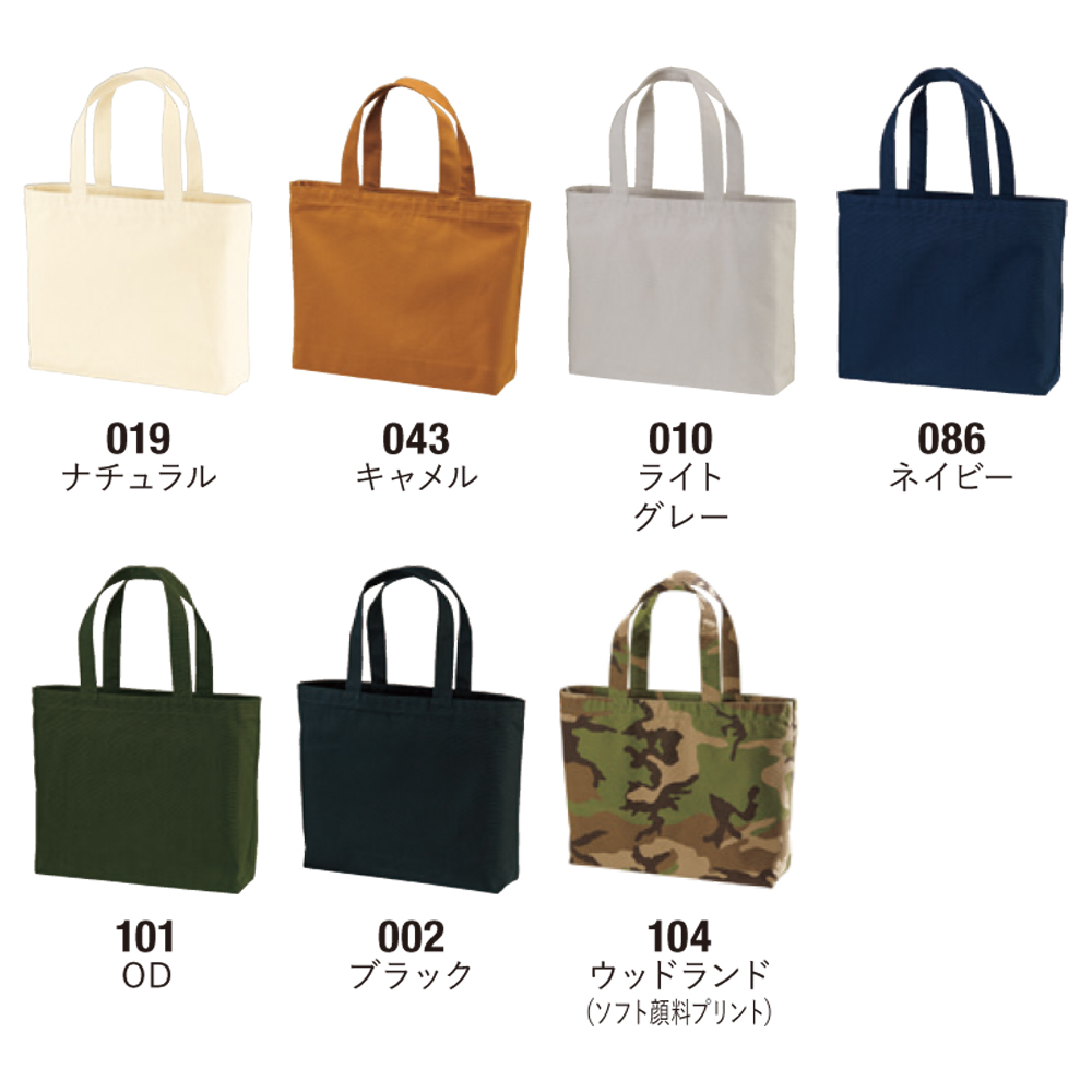 ヘヴィー キャンバス トートバッグ（大）【1518-01】