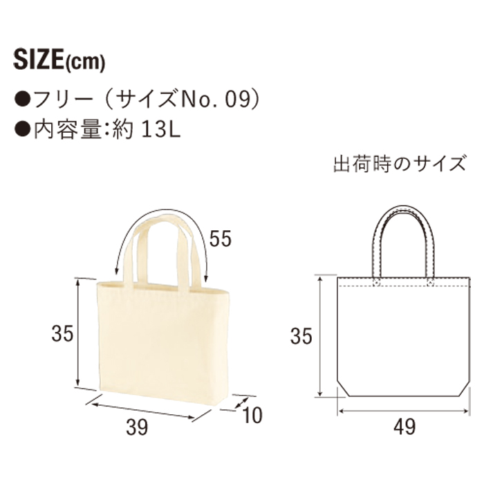 ヘヴィー キャンバス トートバッグ（大）【1518-01】