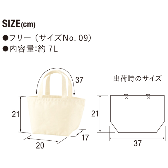 ヘヴィー キャンバス ランチバッグ【1543-01】