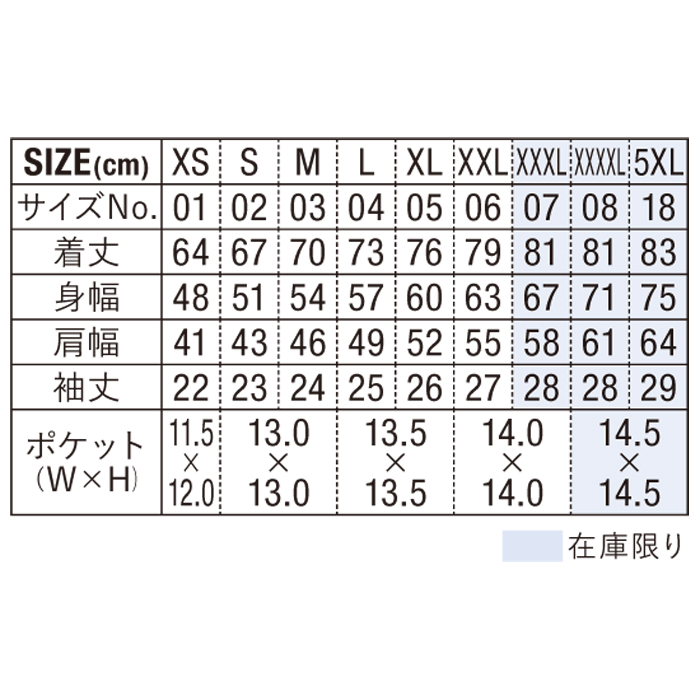 T/C オープンカラー シャツ【1759-01 】