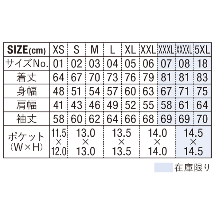T/C オープンカラー ロングスリーブ シャツ【1760-01 】
