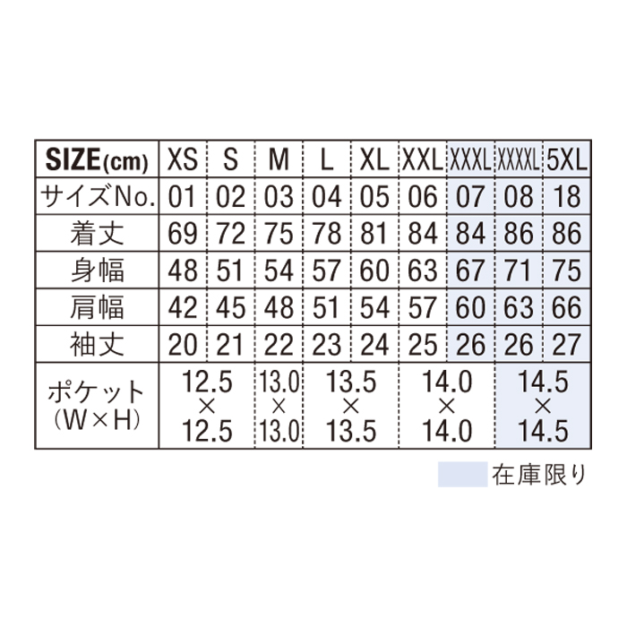 T/C ワーク シャツ【1772-01】