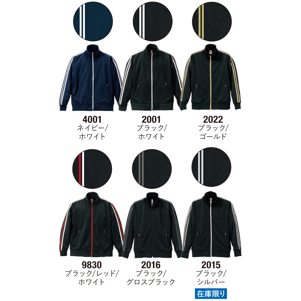 7.0オンス ジャージー ラグランスリーブ ジャケット【1995-01】